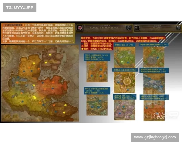 魔兽世界电脑下载地图攻略指南